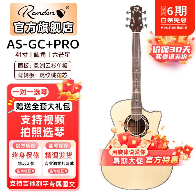蓝盾吉他AS-GC+灵蛇黑武士民谣木吉他面单板初学者新手入门41寸中世纪 41寸缺角 AS-GC+PRO原木色【六芒星】