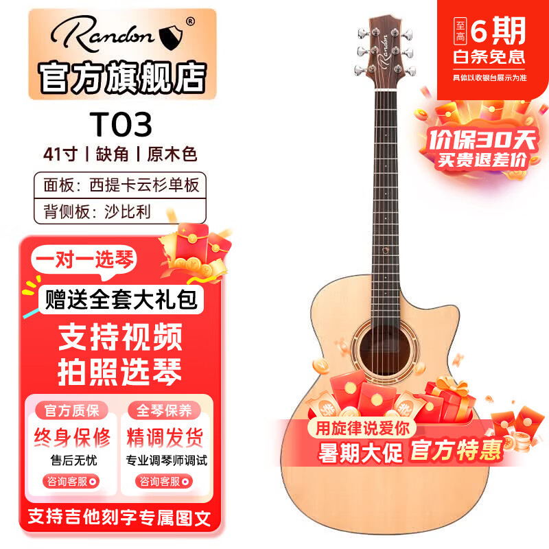 蓝盾吉他AS-GC+灵蛇黑武士民谣木吉他面单板初学者新手入门41寸中世纪 41寸缺角 T03-GC原木色【初学】