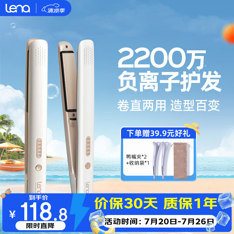 lena夹板直板夹 卷发棒负离子护发 男士夹不伤发 卷直两用直发棒刘海夹出游便携  508