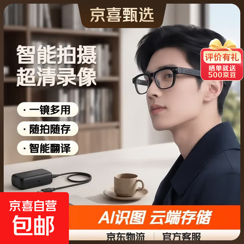 酷派（Coolpad） 2026新款ai智能拍摄眼镜1600W像素高清拍照录像Vlog超清蓝牙耳机 拍照识图摄像翻译 超大云储存内存 1600w像素 拍摄 录音 录像