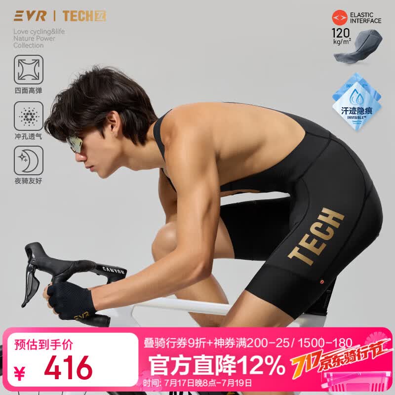 EVR双箭头骑行裤男夏季背带短裤2026新款高弹透气公路自行车Tech系列 鎏金黑-竞技紧身 2XL