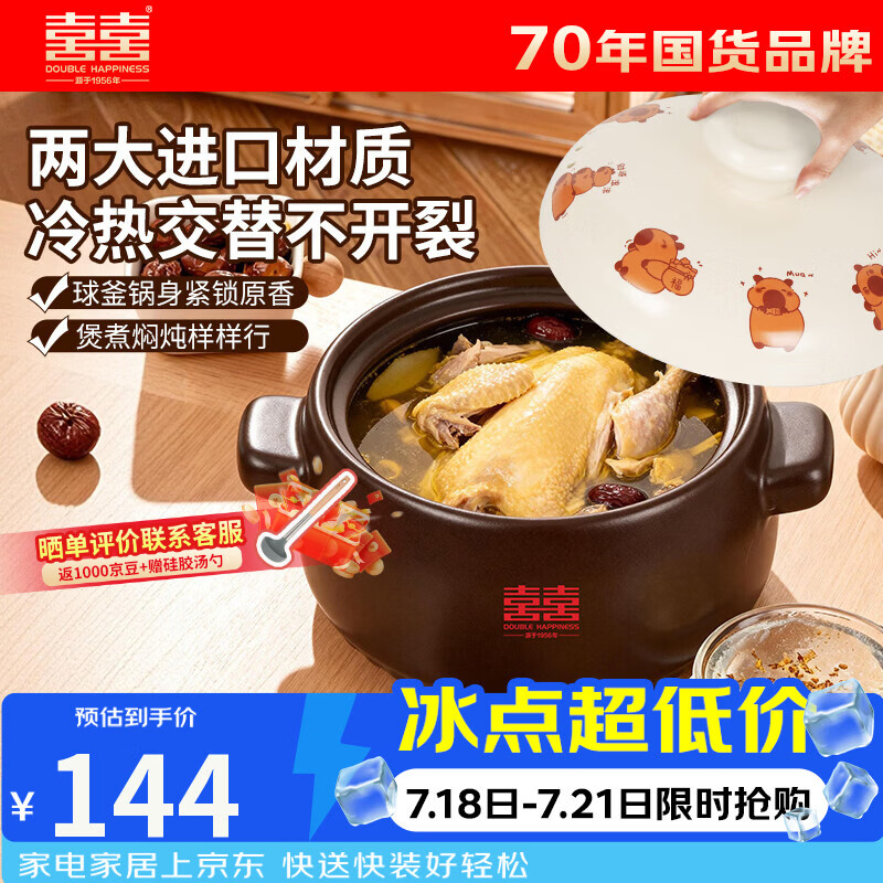双喜砂锅家用炖锅耐高温干烧不裂煲汤熬药煮粥焖饭养生汤锅陶瓷锅4.5L