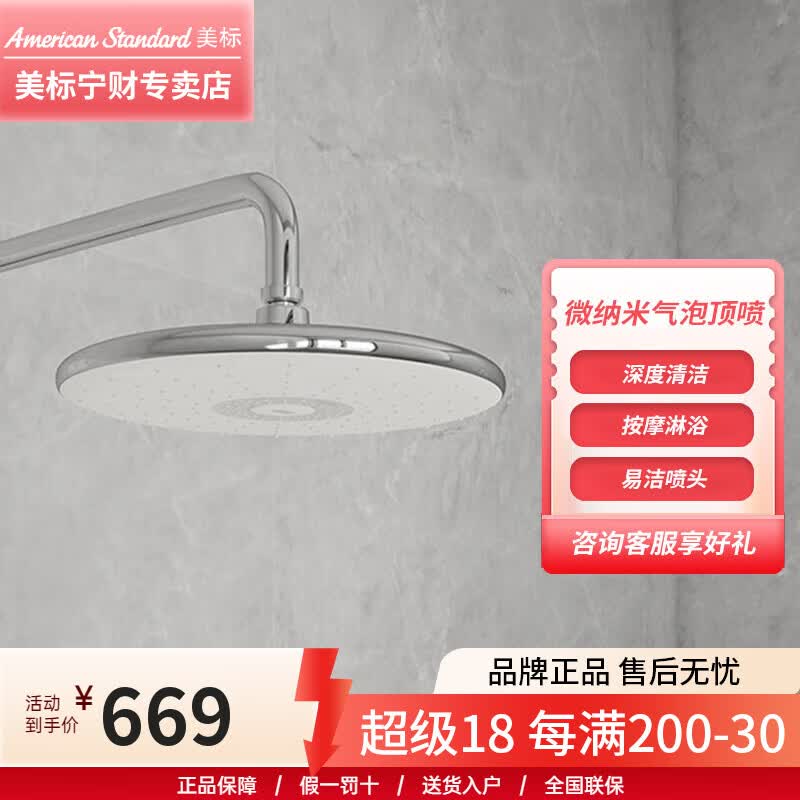 美标花洒顶喷淋浴头顶 花洒头喷头 莲蓬头微纳米气泡圆形头顶花洒沁雨 花洒顶喷105686