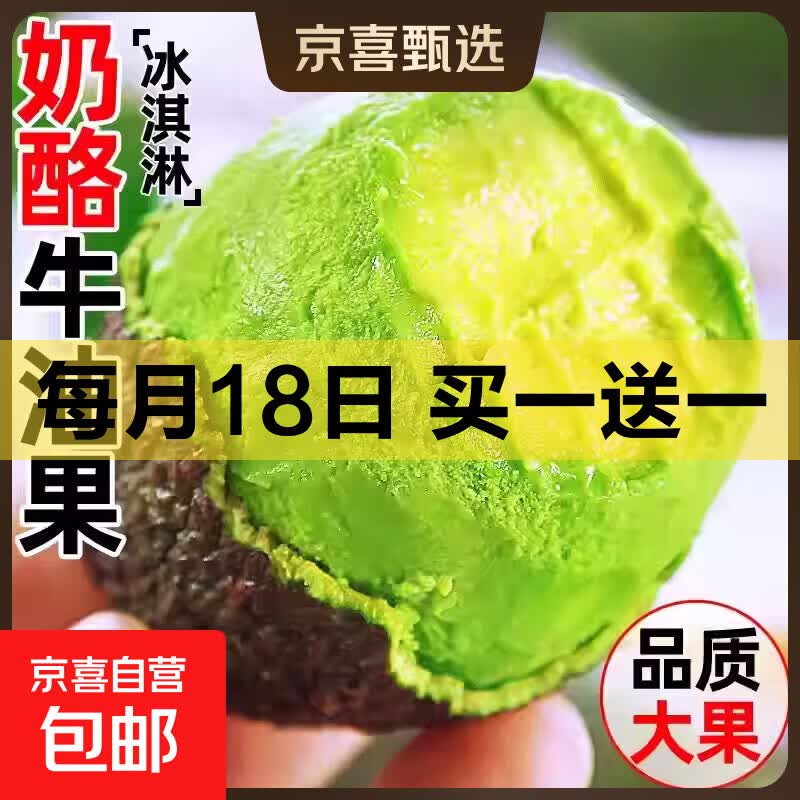 即食秘鲁进口哈斯牛油果 &amp; 新鲜孕妇水果 【即食】单果净重：100g+ 2粒独享装