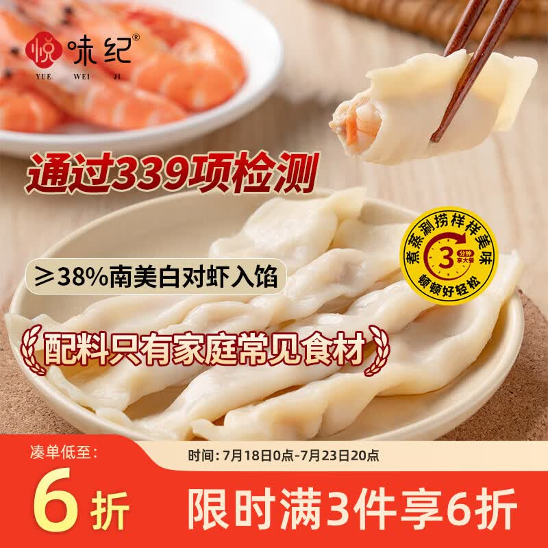 悦味纪 虾扯面200g*4包 共40个 长虾饺虾滑扯宽面条馄饨 早餐半成品速食
