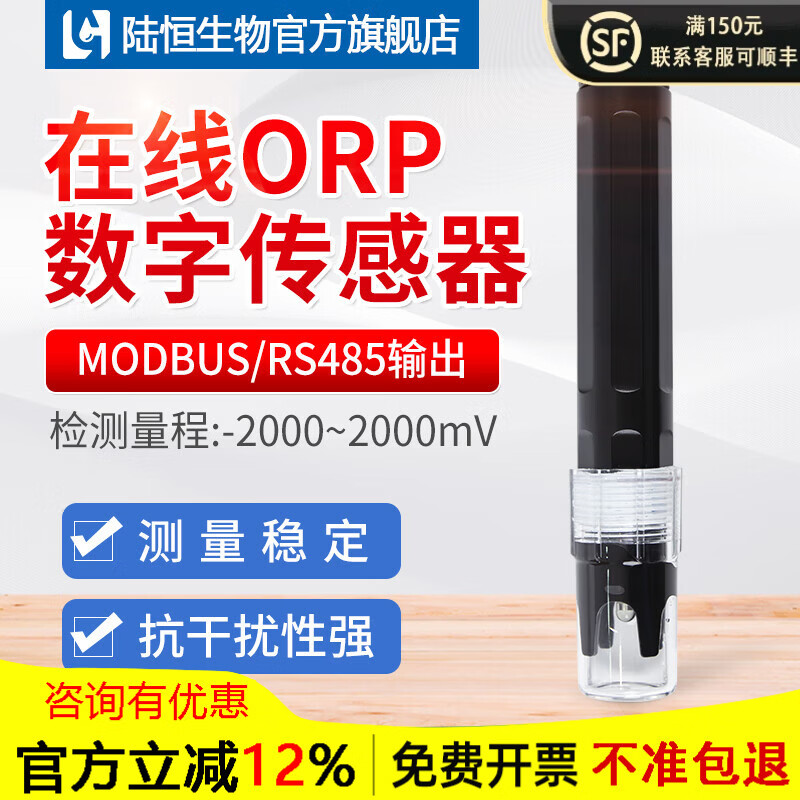 陆恒生物便携式cod氨氮分析手持叶绿素蓝绿藻测试水中油溶解氧快速检测仪 LH-DR31数字ORP检测仪传感器电极