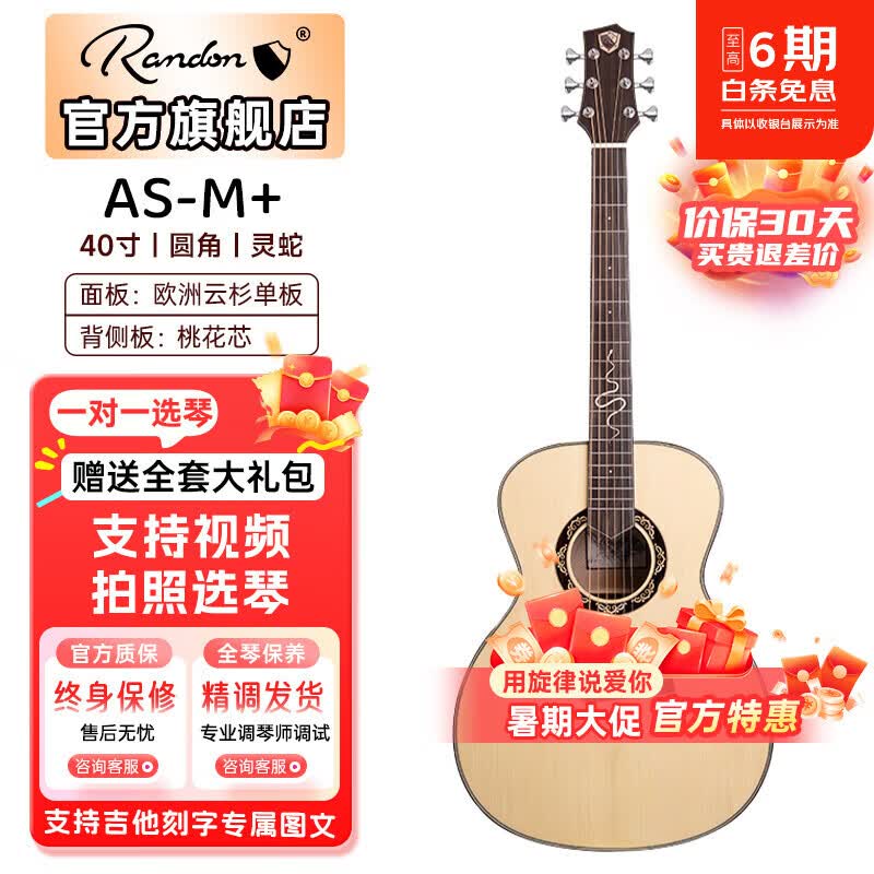 蓝盾吉他AS-GC+灵蛇黑武士民谣木吉他面单板初学者新手入门41寸中世纪 40寸圆角 AS-M+原木色【灵蛇】