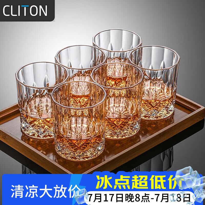 CLITON玻璃威士忌酒杯加厚雕花欧式烈酒杯洋酒杯家用水杯玻璃杯套装6只
