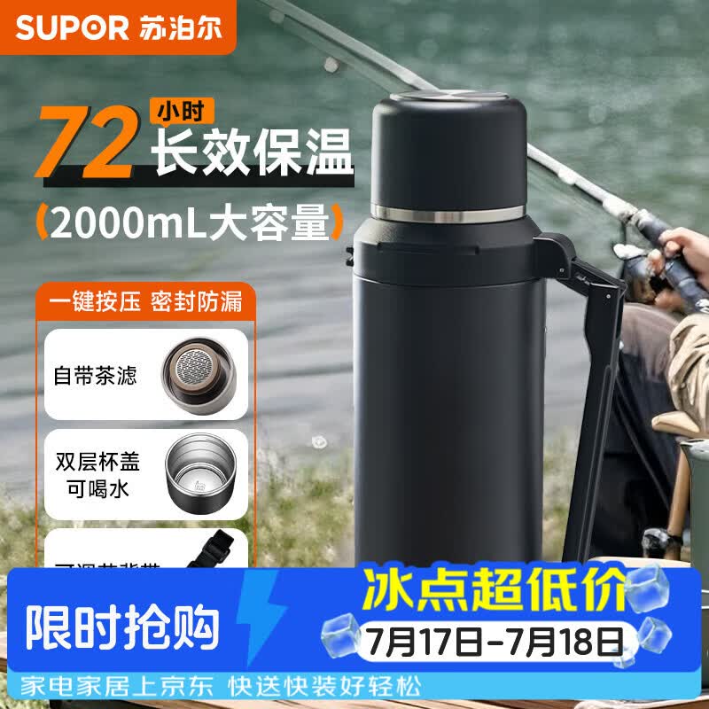 苏泊尔（SUPOR）保温壶大容量不锈钢户外出便携式旅游壶杯保温瓶开水瓶家用