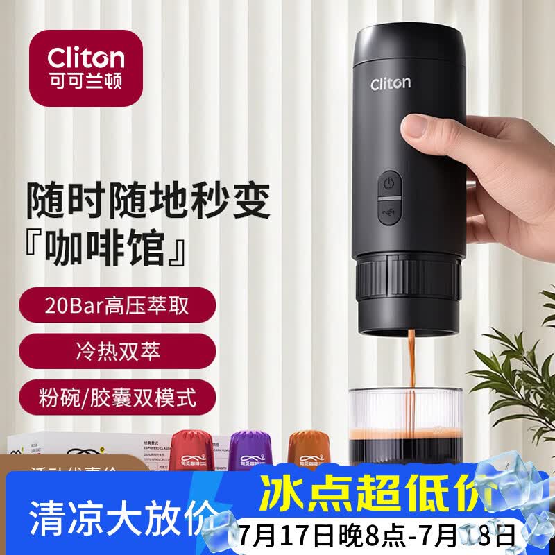 CLITON便携式咖啡机车载无线迷你手持意式浓缩半自动咖啡机家用户外露营