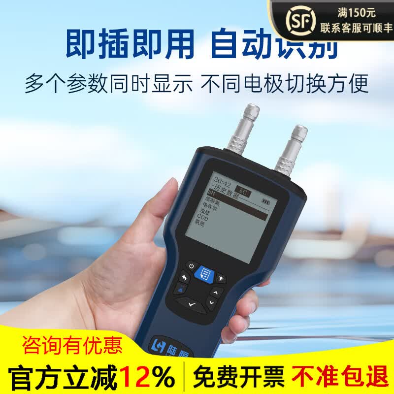陆恒生物便携式cod氨氮分析手持叶绿素蓝绿藻测试水中油溶解氧快速检测仪 便携式仪器（咨询客服）