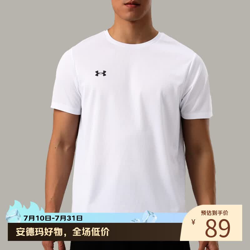 安德玛（Under Armour）速干运动短袖T恤男夏季足球上衣吸湿排汗健身透气训练服球衣