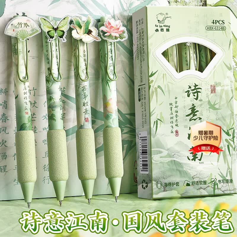 咔巴熊 软握中性笔 高颜值国风欧包笔0.5mm黑色刷题笔 诗意江南