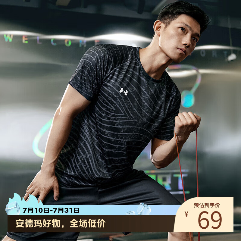 安德玛（Under Armour）速干运动短袖T恤男夏季足球上衣吸湿排汗健身透气训练服球衣