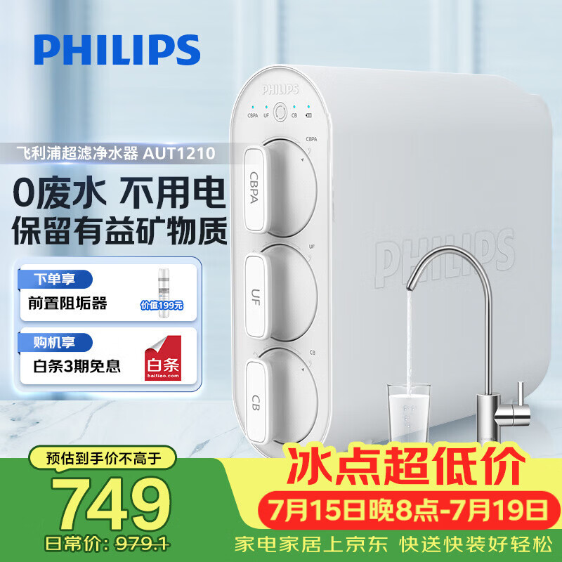2022年家用净水器推荐选购攻略，小白速成净水器老司机