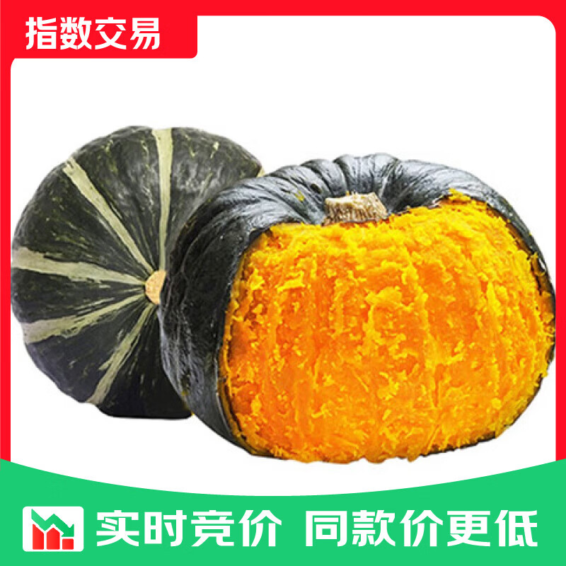 京觅陕西贝贝南瓜 净重4.5斤单果150+ 蔬菜辅食源头直发 4.5斤 单果150g+【家庭实惠装】