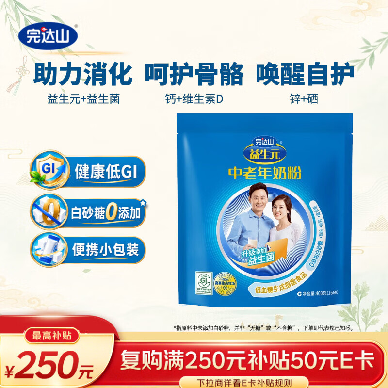 完达山益生元中老年奶粉400g独立小包装富硒高钙铁蛋白质低GI双益送长辈