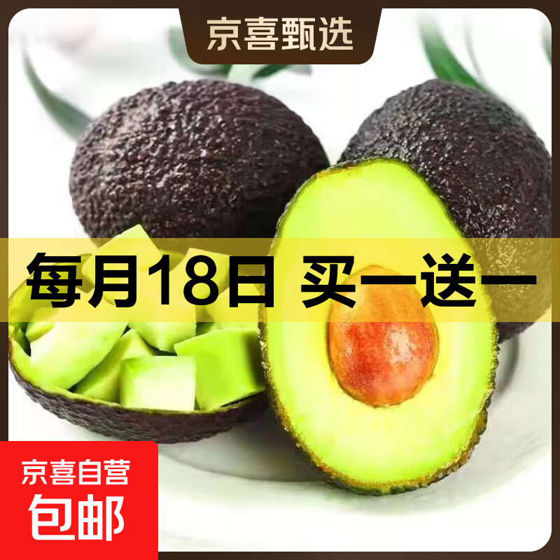 云南普洱国产正宗哈斯牛油果应季水果新鲜鳄梨健身搭子宝宝辅食 100-130克 2个