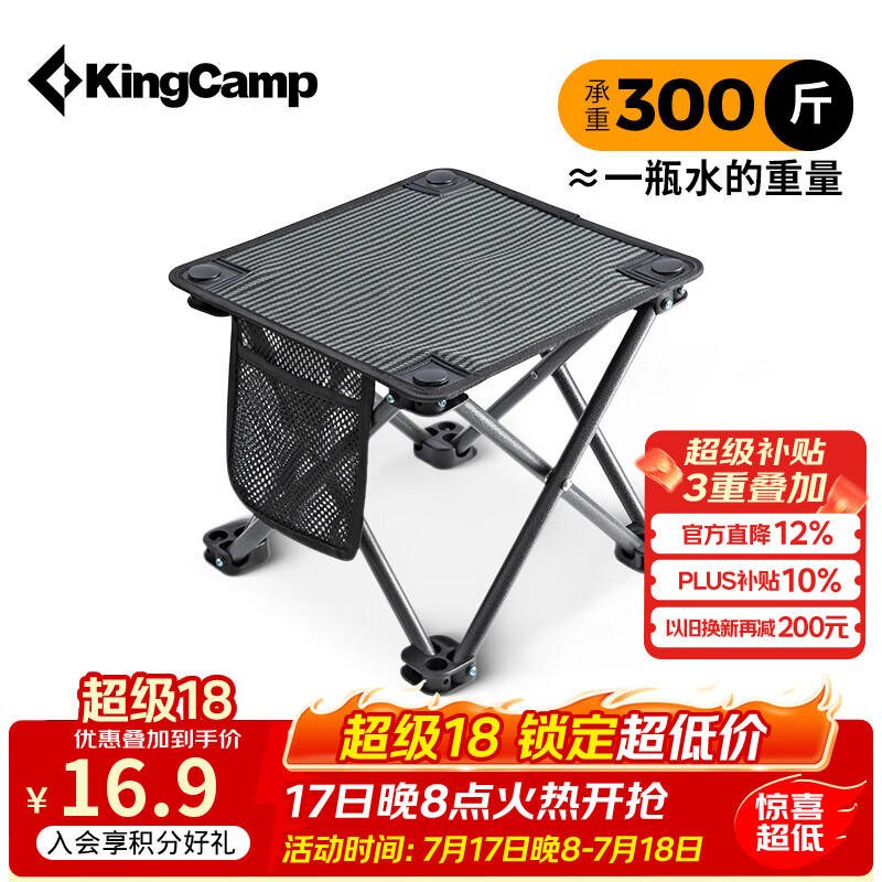康尔（KingCamp）折叠椅小马扎钓鱼椅旅行折叠凳火车排队神器便携椅户外装备露营椅