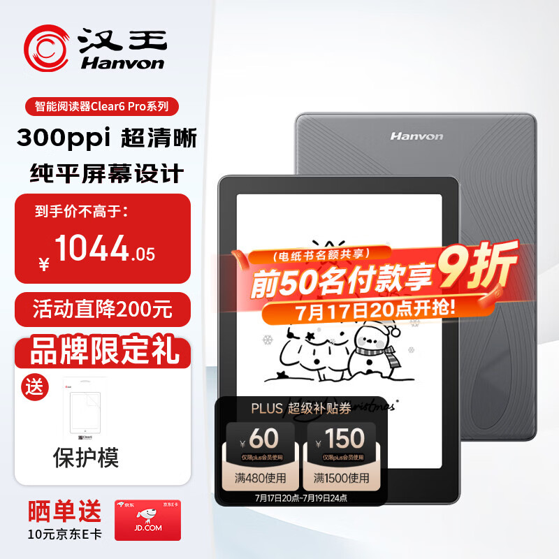 汉王（Hanvon）【李雪琴推荐】Clear6Pro+电子书阅读器6英寸墨水屏电纸书智能阅读本学习看书学习办公本平板电脑