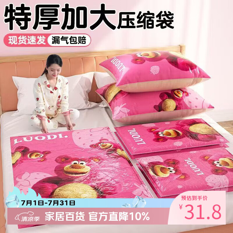 百易特牛津布艺收纳箱66L3个 28.9元，百易特真空压缩袋电泵10件套 28.75元 - 86线报