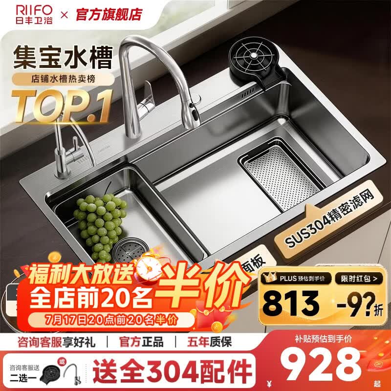 日丰304不锈钢银色集宝水槽大单槽厨房洗菜盆洗碗槽手工加厚 76*46【双重集渣|米粒压纹】+不锈钢天鹅颈