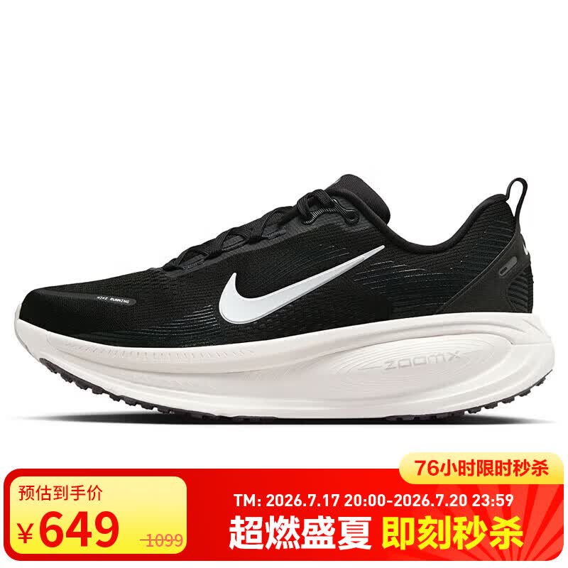耐克NIKE男子跑步鞋减震 迈柔VOMERO 18运动鞋 HM6803-007黑色42