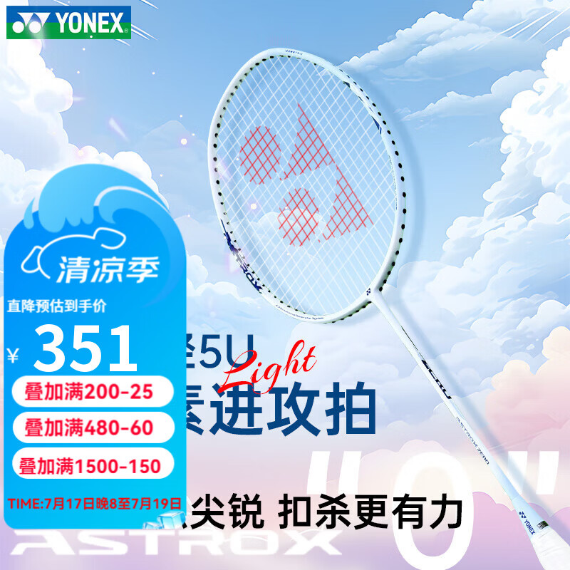 尤尼克斯（YONEX）羽毛球拍全碳素超轻5U天斧进攻拍AX-ZERO白珍珠蓝5U 已穿线附手胶