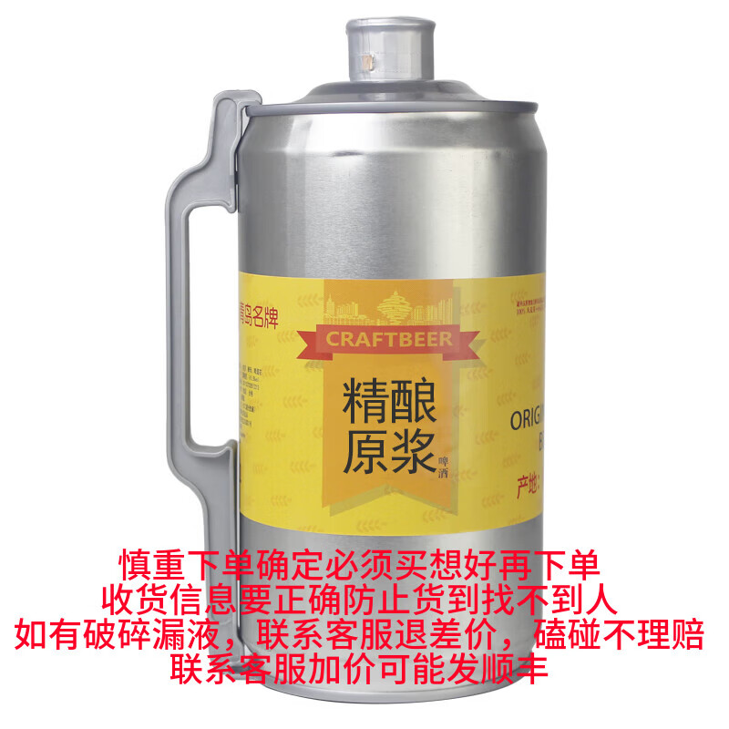 LONDES蓝宝石原浆啤酒二升四斤桶装精酿小麦白啤青岛特产 2L 1桶