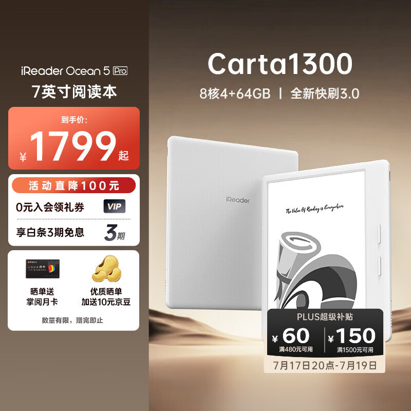 掌阅（iReader）【新品上市】Ocean5 Pro 7英寸智能阅读本 电子书阅读器 墨水屏电纸书 AI平板电脑学习便携 北极白