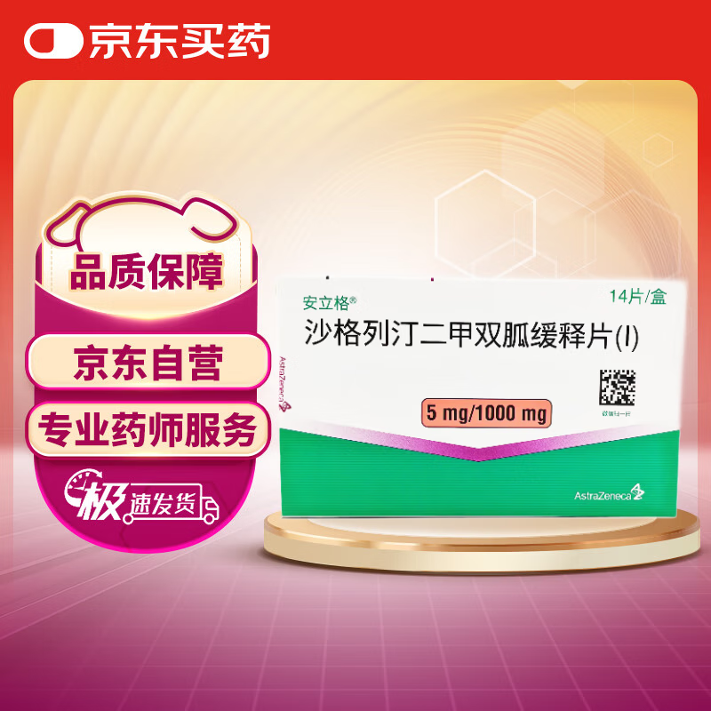 ������ ɳ����͡����˫�һ���Ƭ 5mg:1g*14Ƭ/��