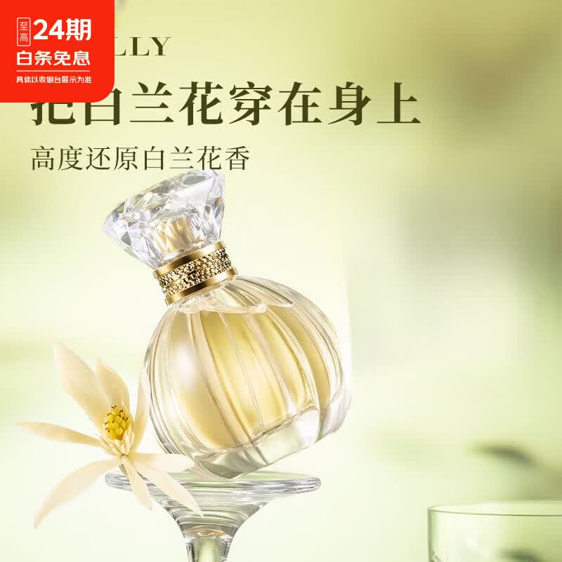 SOULLY幽谷白兰香水50ml 正宗高还原黄角兰白玉兰缅桂白兰花女士 50mL 1瓶