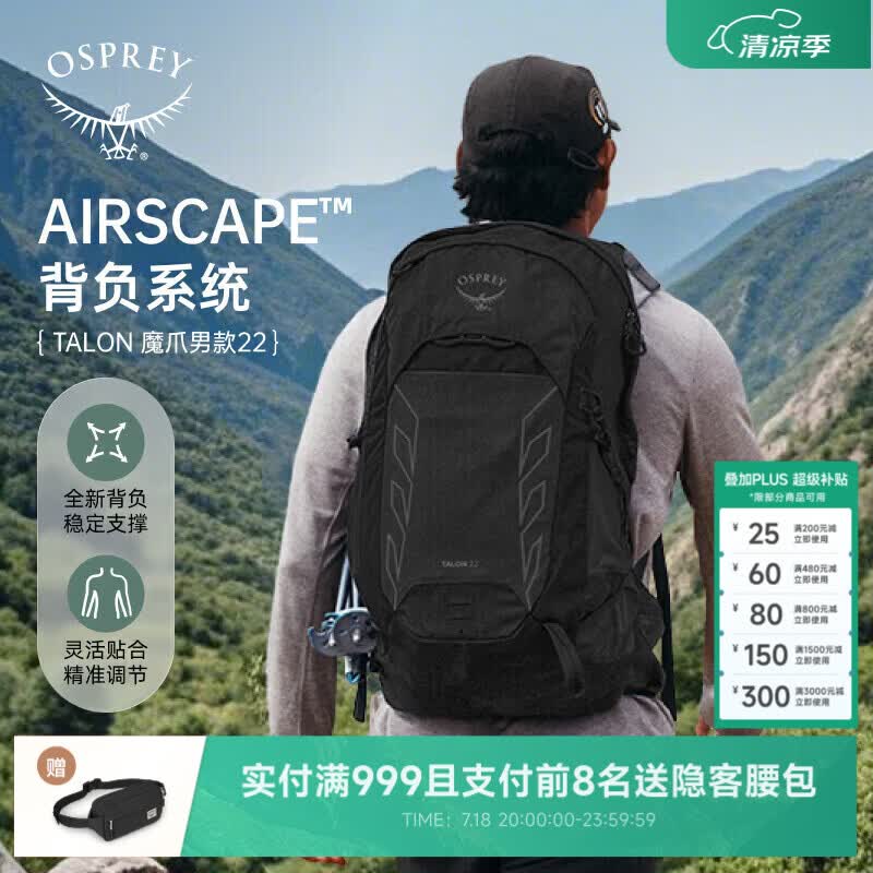 OSPREYTalon魔爪22L新款小鹰背包专业户外徒步轻量旅游登山包男黑色 O/S