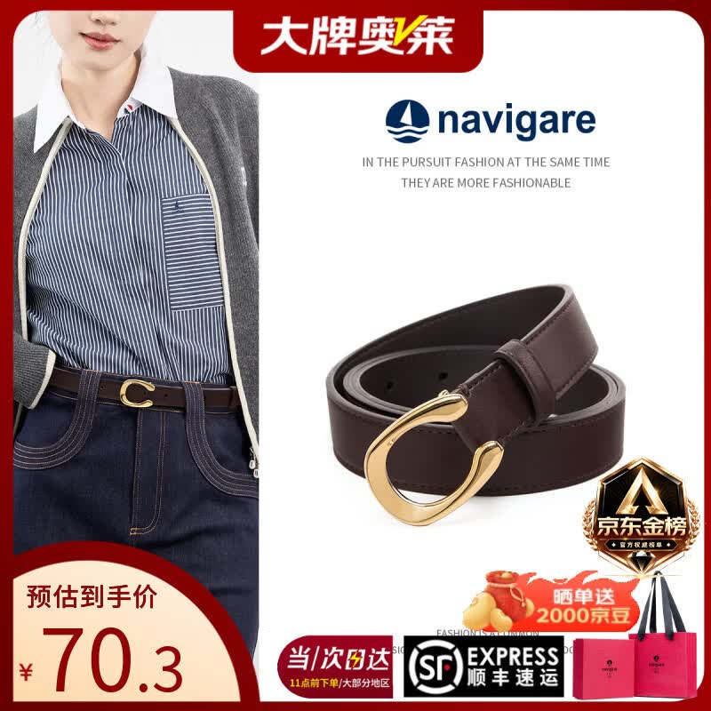 纳维凯尔(Navigare)意大利小帆船皮带女板扣二层牛皮百搭休闲牛仔裙裤腰带礼盒送女友 咖色【宽2.4CM】礼盒装 95cm S码(腰围适合65-73cm)