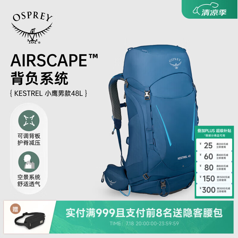 OSPREY小鹰户外双肩背包专业旅行登山包48升男轻便大容量 蓝色L/XL