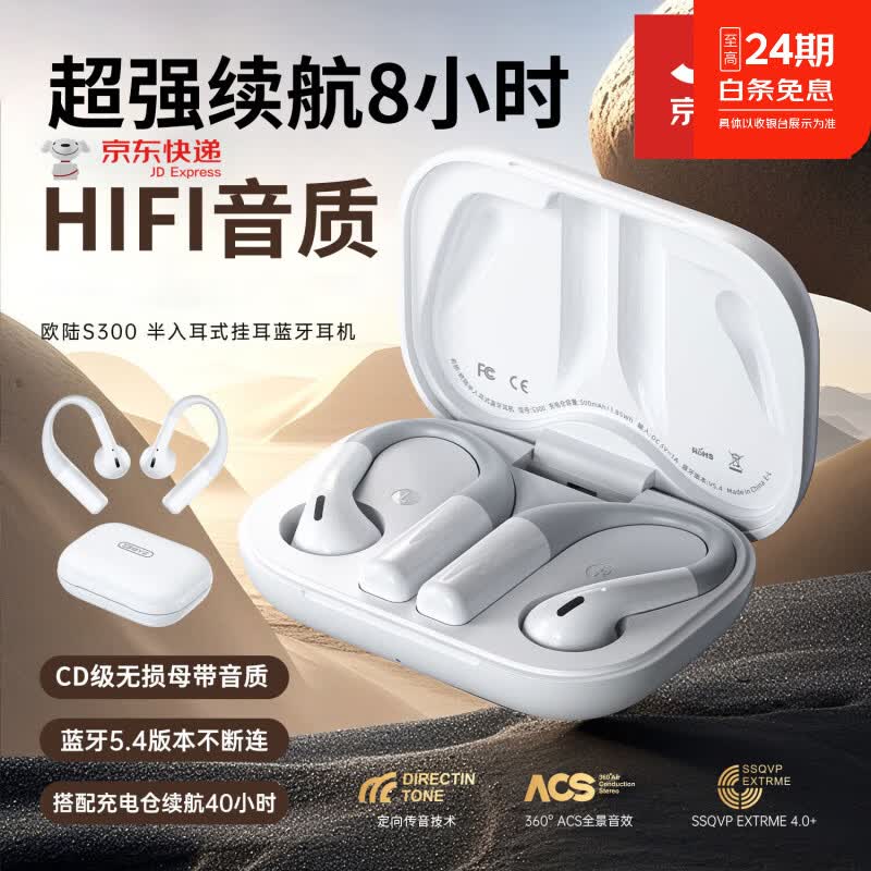 HEXC单耳超长续航10小时高音质2026新款半入耳式挂耳蓝牙耳机运动舒适久超大电量耐用 白色 蓝牙5.4