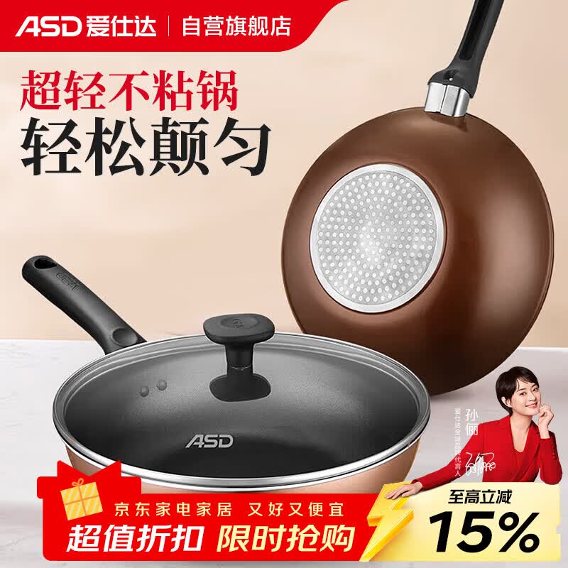 爱仕达（ASD）炒锅不粘锅炒菜锅平底煎炒锅家用炊具28cm燃气电磁炉通用WG8328E