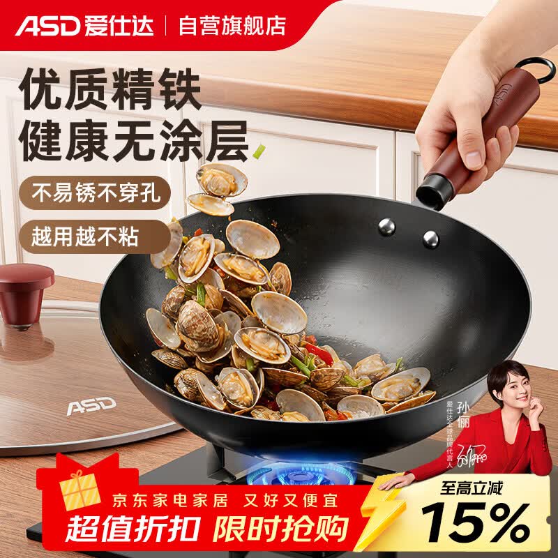 爱仕达（ASD）炒锅无涂层精铁锅不易锈家用炒菜锅32cm燃气电磁炉可加热CF32J4WJ