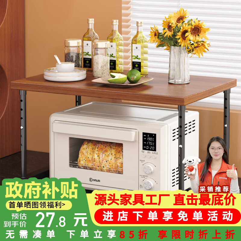 莫负时光升降微波炉架子厨房多功能置物架烤箱架电饭煲台面多层收纳置物架 黑架-火烧木40×24×25cm-厨房调料下水槽可调节分层收纳置物架子