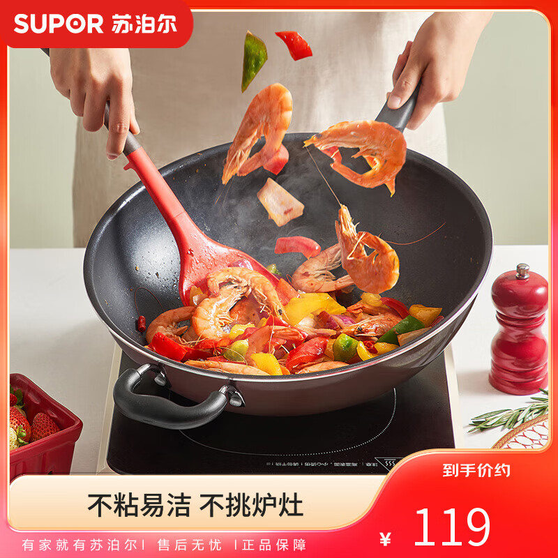 苏泊尔（SUPOR）炒锅 不粘锅平底炒菜锅煎锅34cm电磁炉燃气通用易洁少油烟