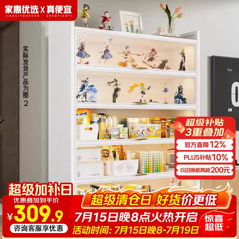 家惠优选书架书柜家用落地防尘收纳柜多层带门储物柜置物架灰6层80长