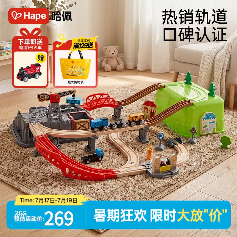 Hape(德国)儿童玩具男孩轨道车小镇运输收纳套男孩礼物3-6岁 E3764