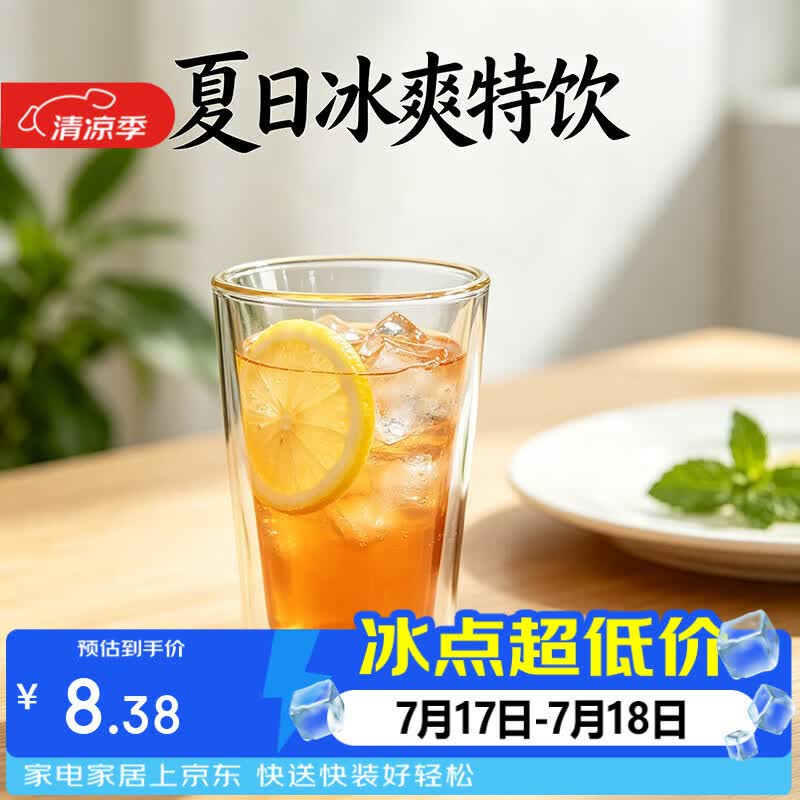 唯铭诺高硼硅玻璃水杯广口茶杯牛奶杯啤酒杯饮料果汁杯双层玻璃公道杯