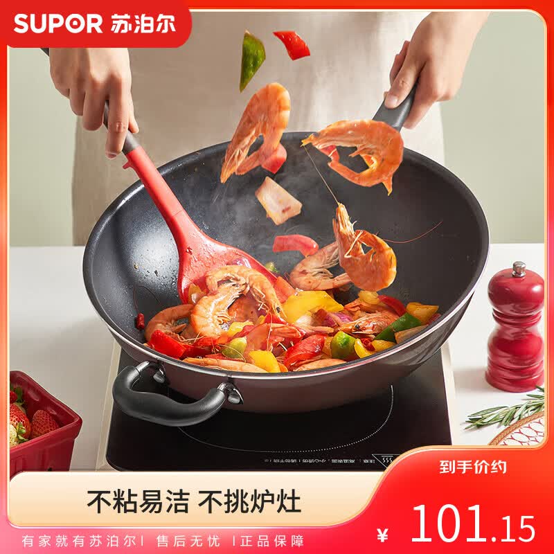 苏泊尔（SUPOR）炒锅 不粘锅平底炒菜锅煎锅34cm电磁炉燃气通用易洁少油烟