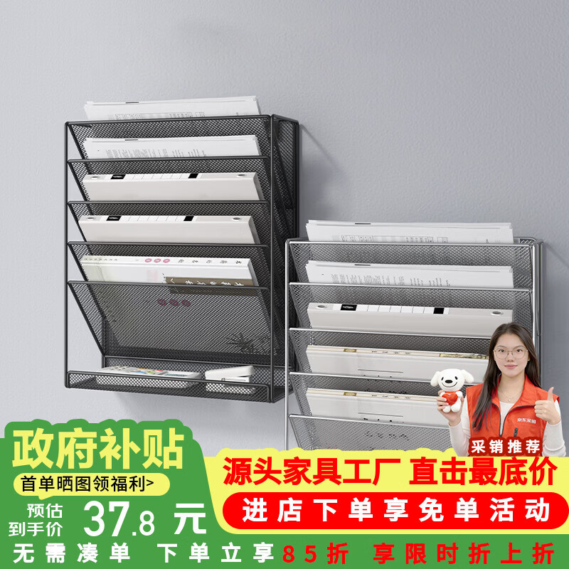 莫负时光简易桌面儿童书架子办公书桌上收纳货架置物架壁挂文件储物置物架 黑色-公司墙上文件夹a4纸报刊书籍宣传页收纳置物架子