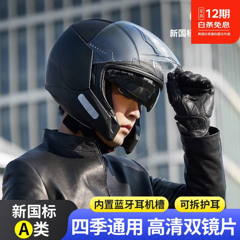 劲悦途摩托车头盔3C 四分之三机车盔 男女通用骑行头盔四季通用 哑黑 大码 京东折扣/优惠券