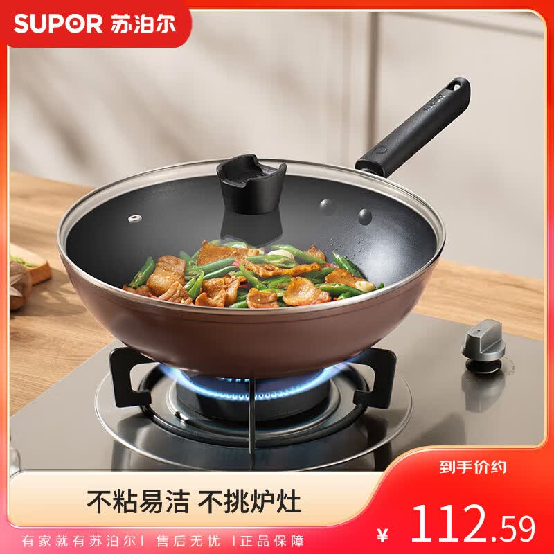 苏泊尔（SUPOR）炒锅 不粘锅平底炒菜锅煎锅32cm电磁炉燃气通用易洁少油烟