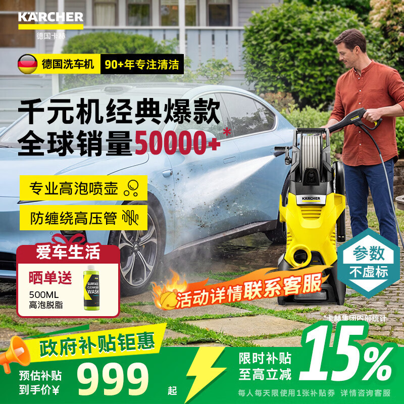 KARCHER德国卡赫高压洗车机K3 Plus HR高压水枪冲洗清洗机【千元经典款】