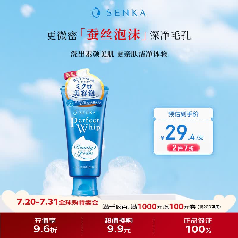 珊珂泡沫保湿洁面膏 120g 氨基酸温和清洁洗面奶男女保湿洁面生日礼物