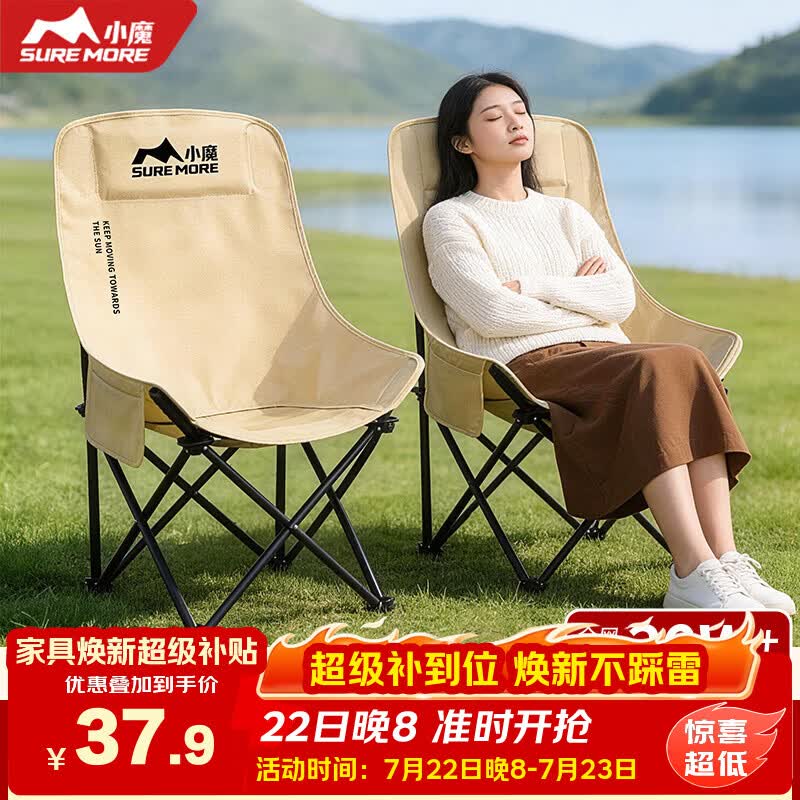 小魔户外折叠椅 露营椅子月亮椅加高靠背钓鱼椅沙滩椅折叠凳便携躺椅